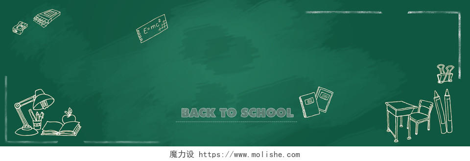 毕业季开学季黑板粉笔画教育背景网页背景